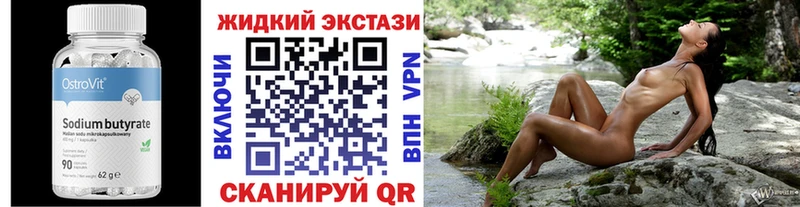 купить наркоту  Касли  kraken   Бутират бутандиол 