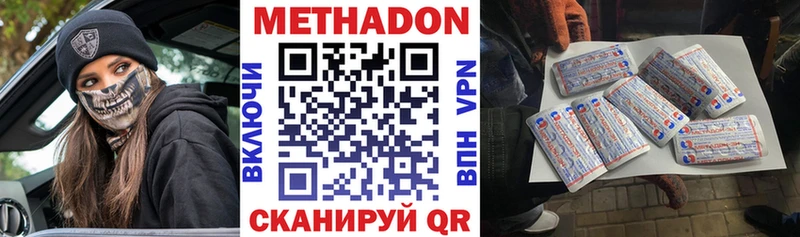 МЕТАДОН methadone  Касли 