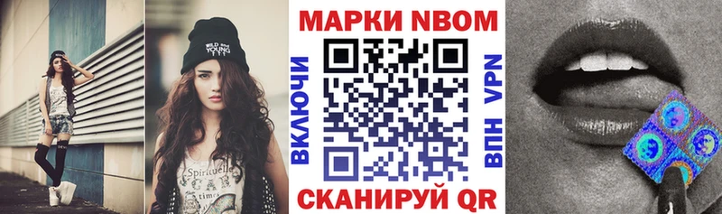 Марки N-bome 1,8мг  купить   Касли 